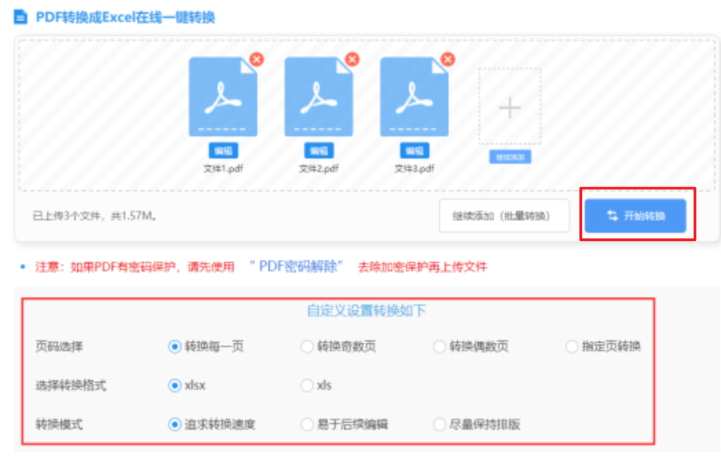 凯发电竞网站官网使用讲解 - 开始转换